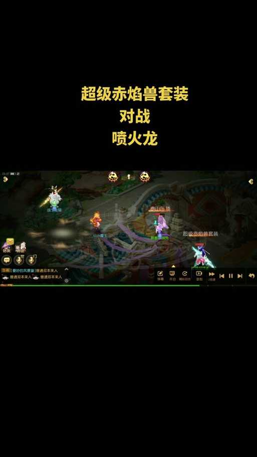 2025年梦幻西游手游赤焰兽内丹搭配全攻略