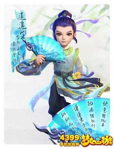 2025年梦幻西游手游逍遥生染色方案全解析