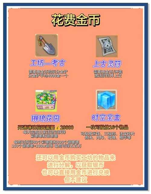 2025年梦幻西游游戏币兑换全流程指南