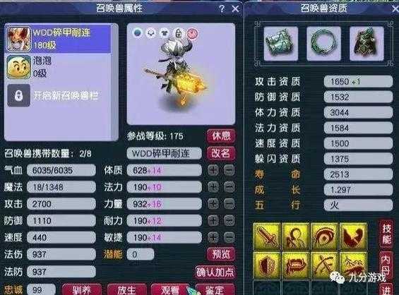 2025年梦幻西游物理系宠物进阶指南 高级连击的隐藏价值