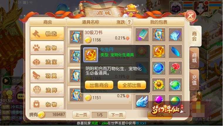 2025年梦幻诛仙手游充值十万全解析