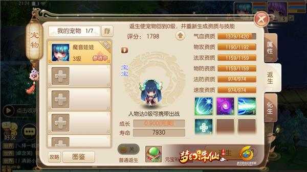 2025年梦幻诛仙手游免费宠物获取全攻略