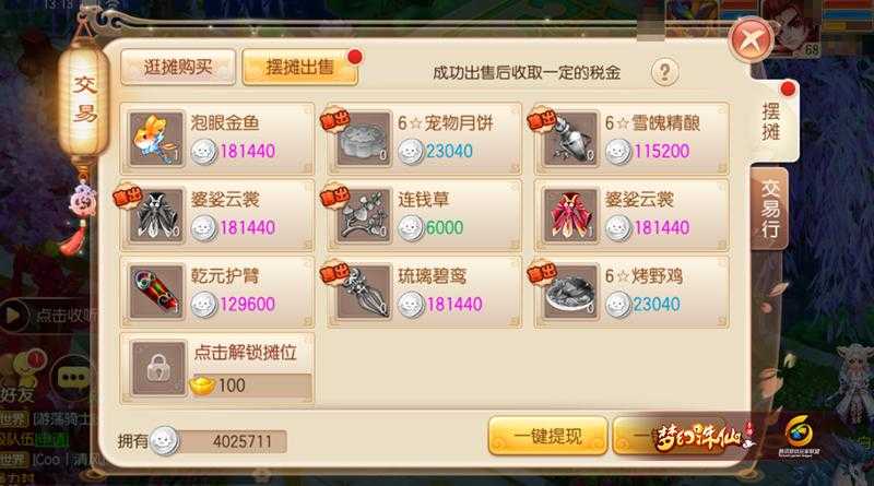 2025年梦幻诛仙手游内测全流程指南 附最新数据对比