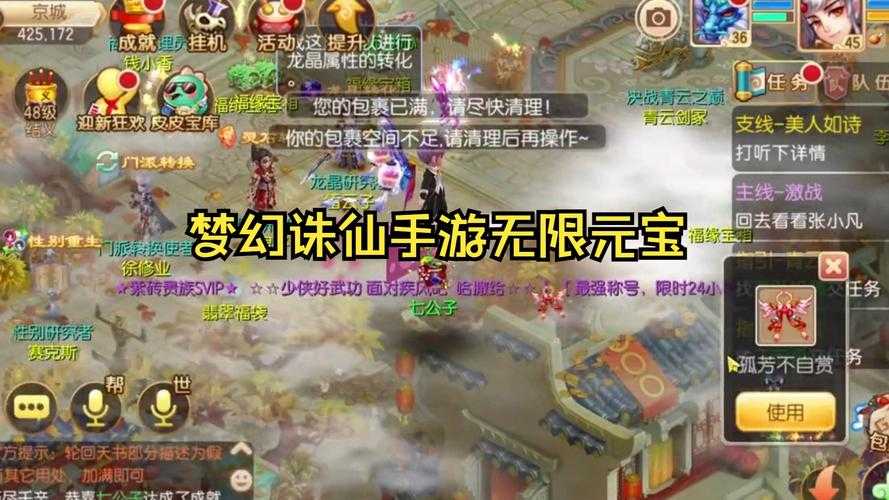 2025年梦幻诛仙手游启灵省钱全攻略