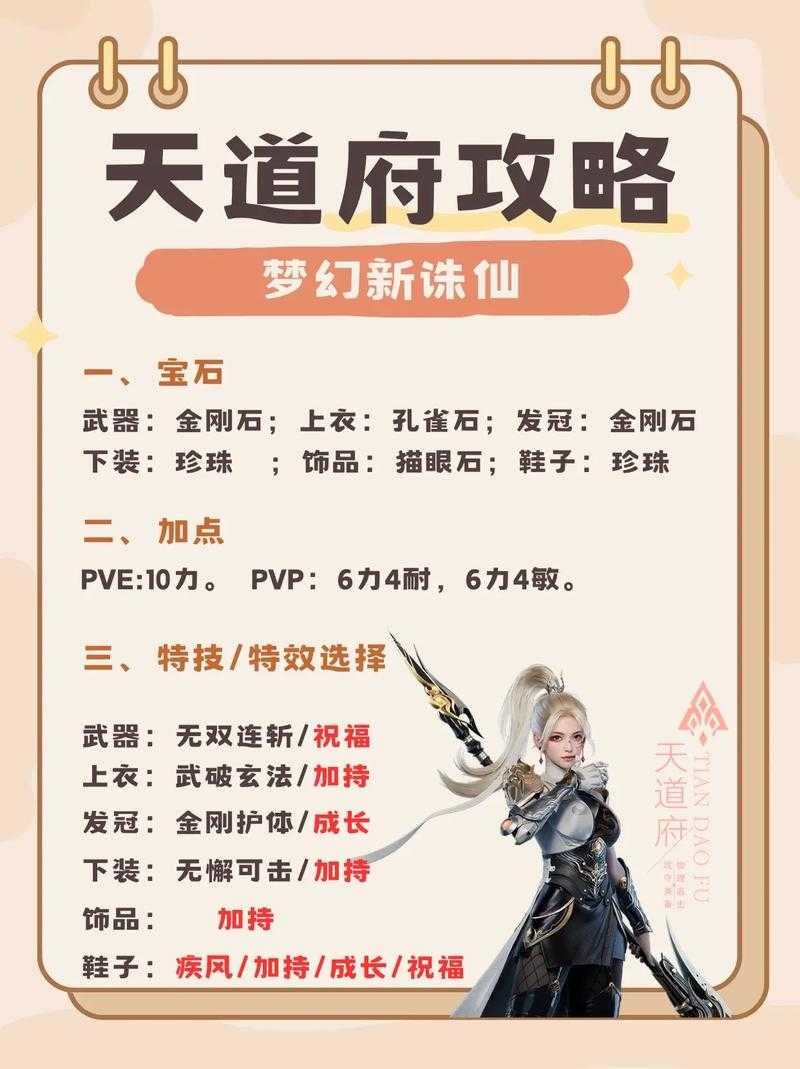 2025年梦幻诛仙手游图鉴使用指南