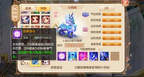 2025年梦幻诛仙手游图鉴全解析 从宠物到门派的沉浸式体验