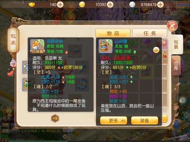 2025年梦幻诛仙手游天帝宝库生存指南