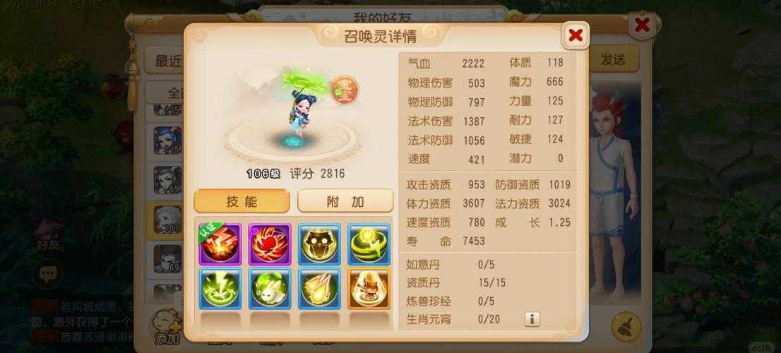 2025年梦幻诛仙手游宝宝系统深度解析