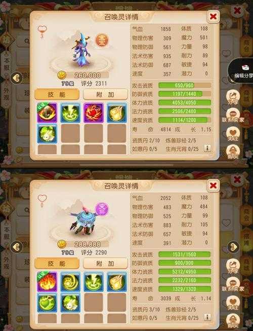2025年梦幻诛仙手游宠物技能深度解析 超级剧烈实战表现