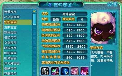 2025年梦幻诛仙手游宠物获取全攻略 附权威数据对比