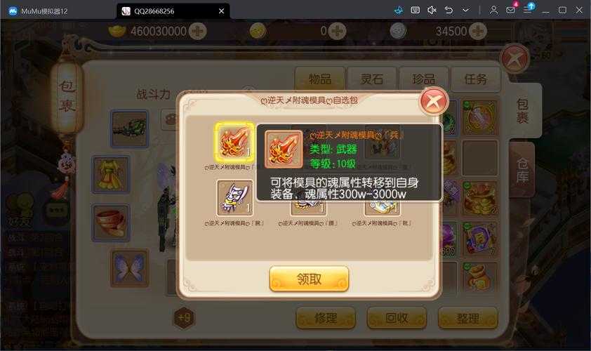2025年梦幻诛仙手游宠物觉醒继承全解析