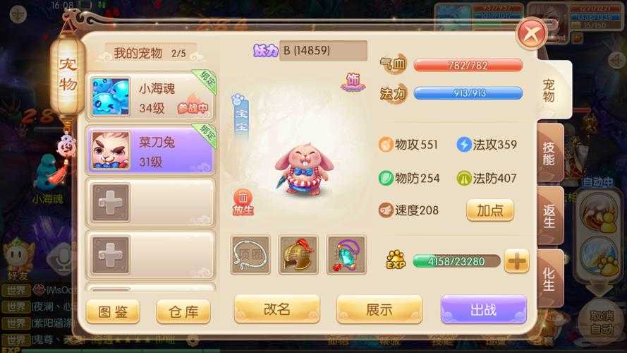 2025年梦幻诛仙手游宠物觉醒配置全解析 老司机们看完这篇就