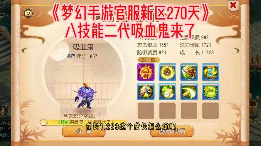 2025年梦幻诛仙手游宠物配置全解析 h1