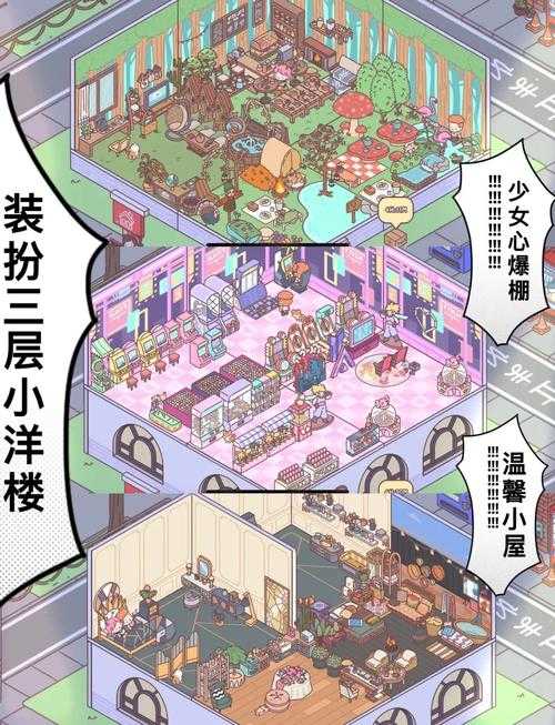 2025年梦幻诛仙手游家园建设全攻略 风水清洁双修指南