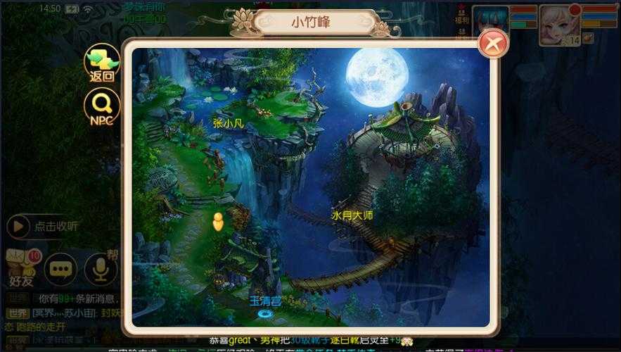 2025年梦幻诛仙手游庭院经营全攻略