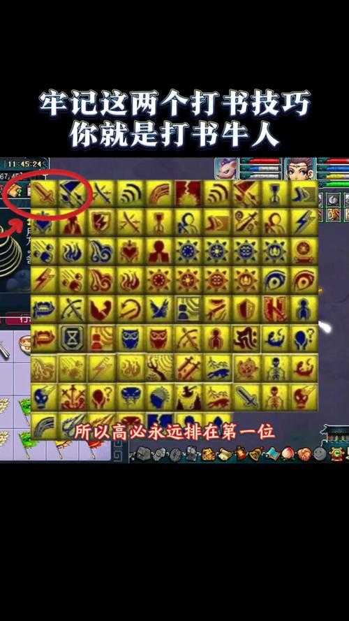 2025年梦幻诛仙手游打书全攻略 从新手到高手的进阶指南