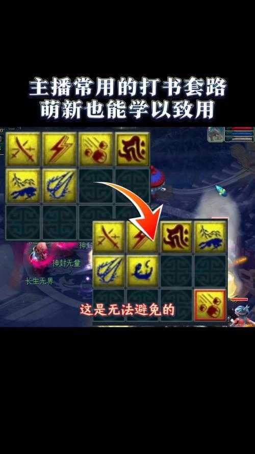 2025年梦幻诛仙手游打书全攻略 从新手到高玩的进阶指南