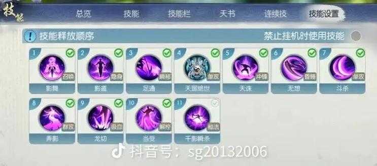 2025年梦幻诛仙手游挂机功能全解析