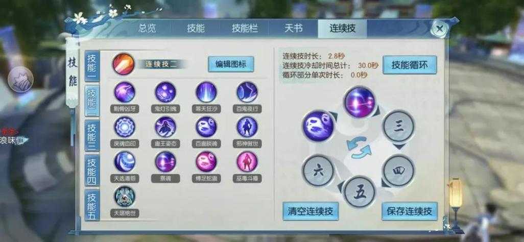 2025年梦幻诛仙手游新宠觉醒技能全解析