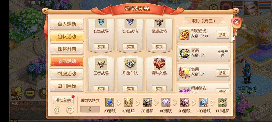 2025年梦幻诛仙手游新手礼包全攻略