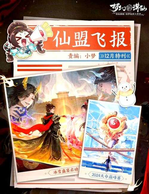 2025年梦幻诛仙手游深度体验报告 五大核心升级与优化指南