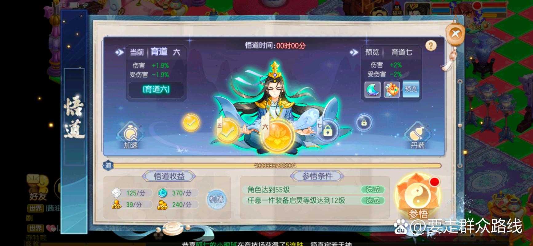 2025年梦幻诛仙手游物理职业实战全解析