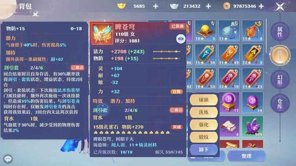 2025年梦幻诛仙手游礼物记录查询全攻略