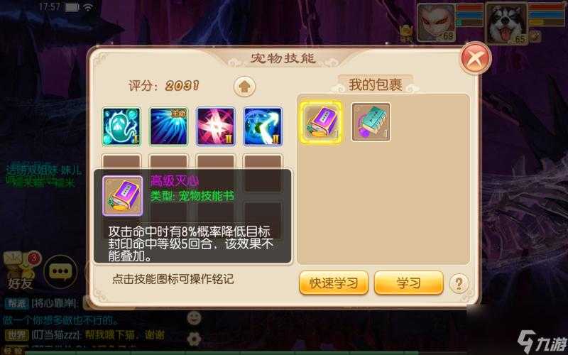 2025年梦幻诛仙手游神兵玩法全解析