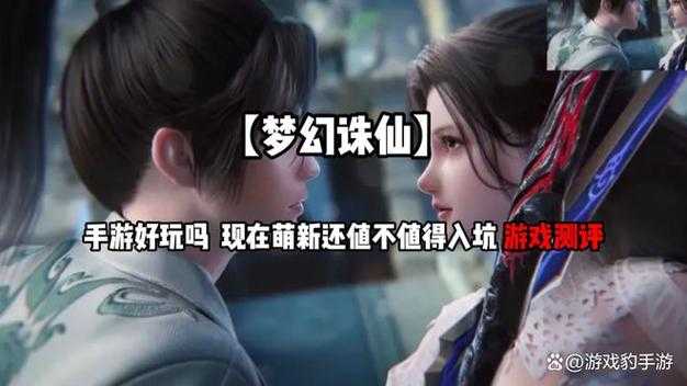 2025年梦幻诛仙手游神兽养成全攻略 从玉玦到稀有神兽的进阶