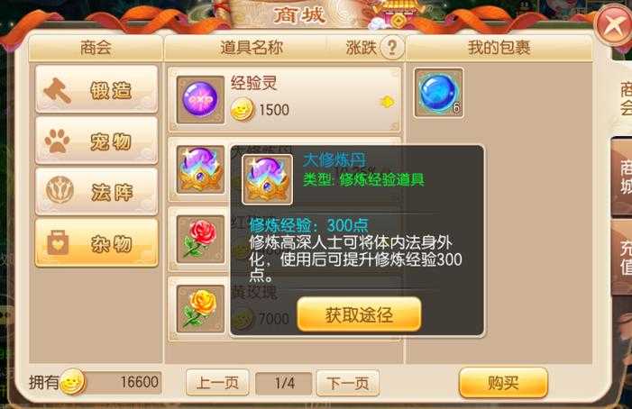 2025年梦幻诛仙手游神兽养成全攻略