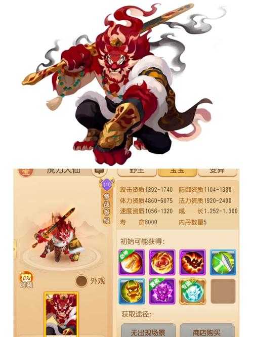 2025年梦幻诛仙手游虎人战士养成全解析