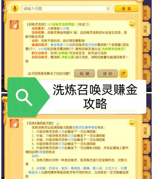 2025年梦幻诛仙手游装备洗魂全攻略 从零氪到满配的实战经验