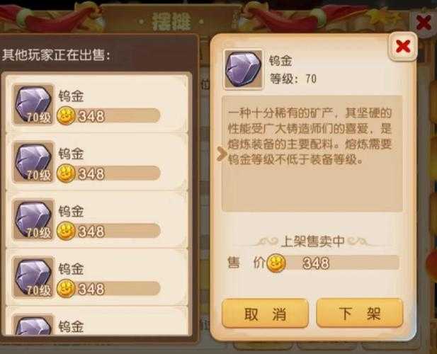 2025年梦幻诛仙手游金币获取全攻略