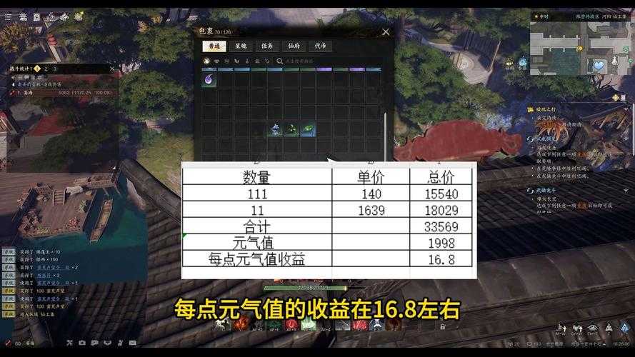 2025年梦幻诛仙生活技能全攻略 收益对比与实战指南