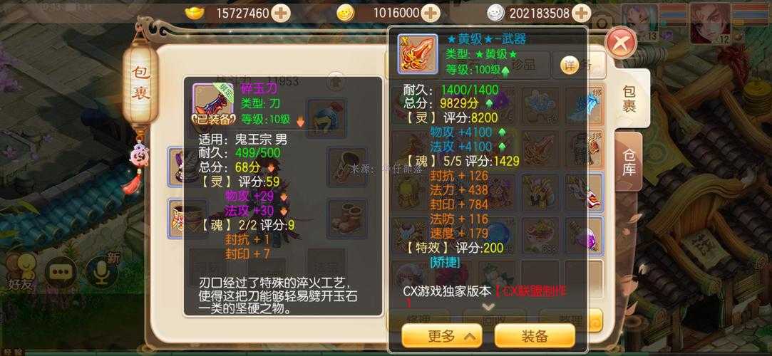 2025年梦幻诛仙科举体系深度解析 殿试生存指南