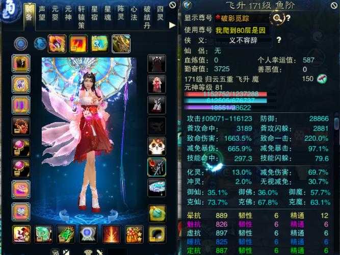 2025年梦幻诛仙自动挂机全攻略 效率与风险的平衡之道