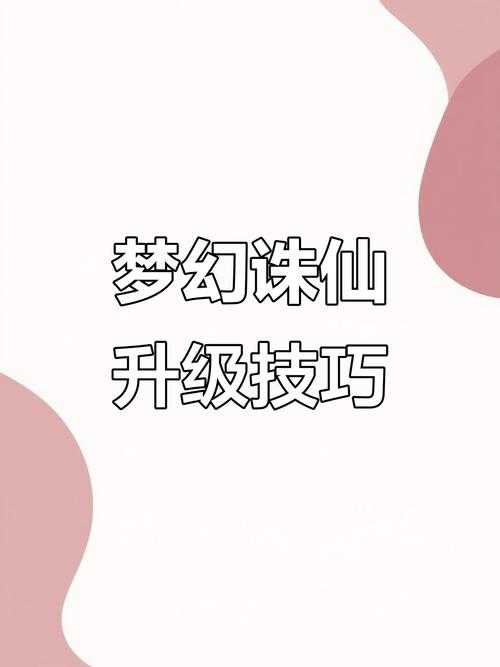 2025年梦幻诛仙苹果版新服开服全攻略