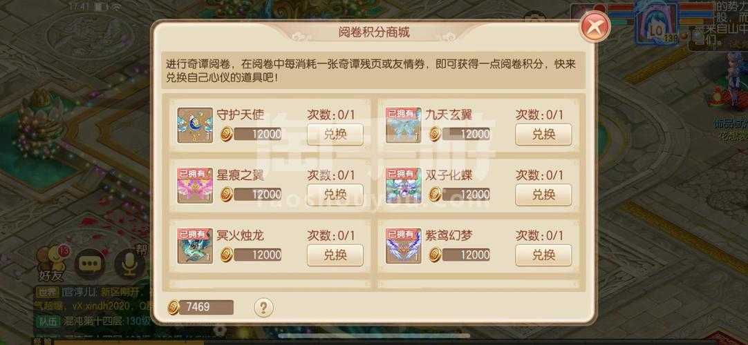 2025年梦幻诛仙跨平台互通新体验