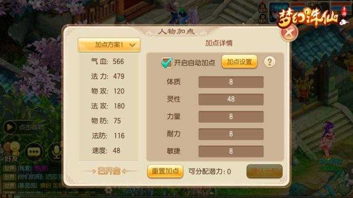 2025年梦幻诛仙青云流派加点全解析 附实战对比表