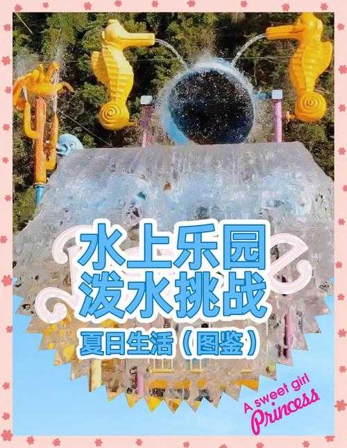 2025年梦幻谷水世界避坑指南 本地人私藏的玩水秘籍