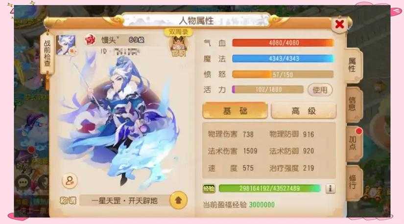 2025年梦幻速度手游地煞挑战全攻略 物理 法系 辅助篇