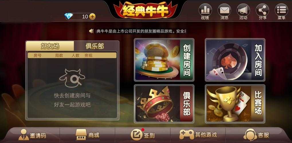 2025年棋牌游戏体验报告 牛牛手游的五大核心优势
