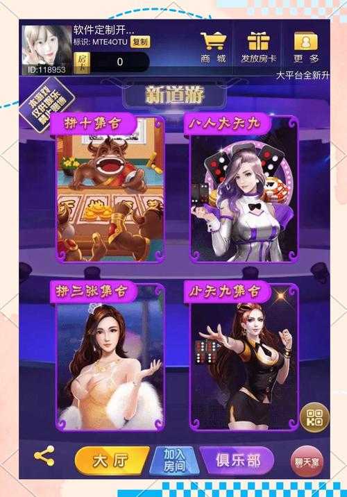 2025年棋牌游戏平台深度体验报告 789手游棋牌的五大核心