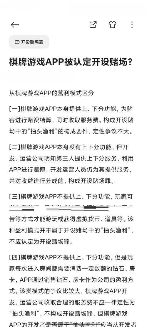 2025年棋牌游戏平台深度测评 38手游的真实体验报告