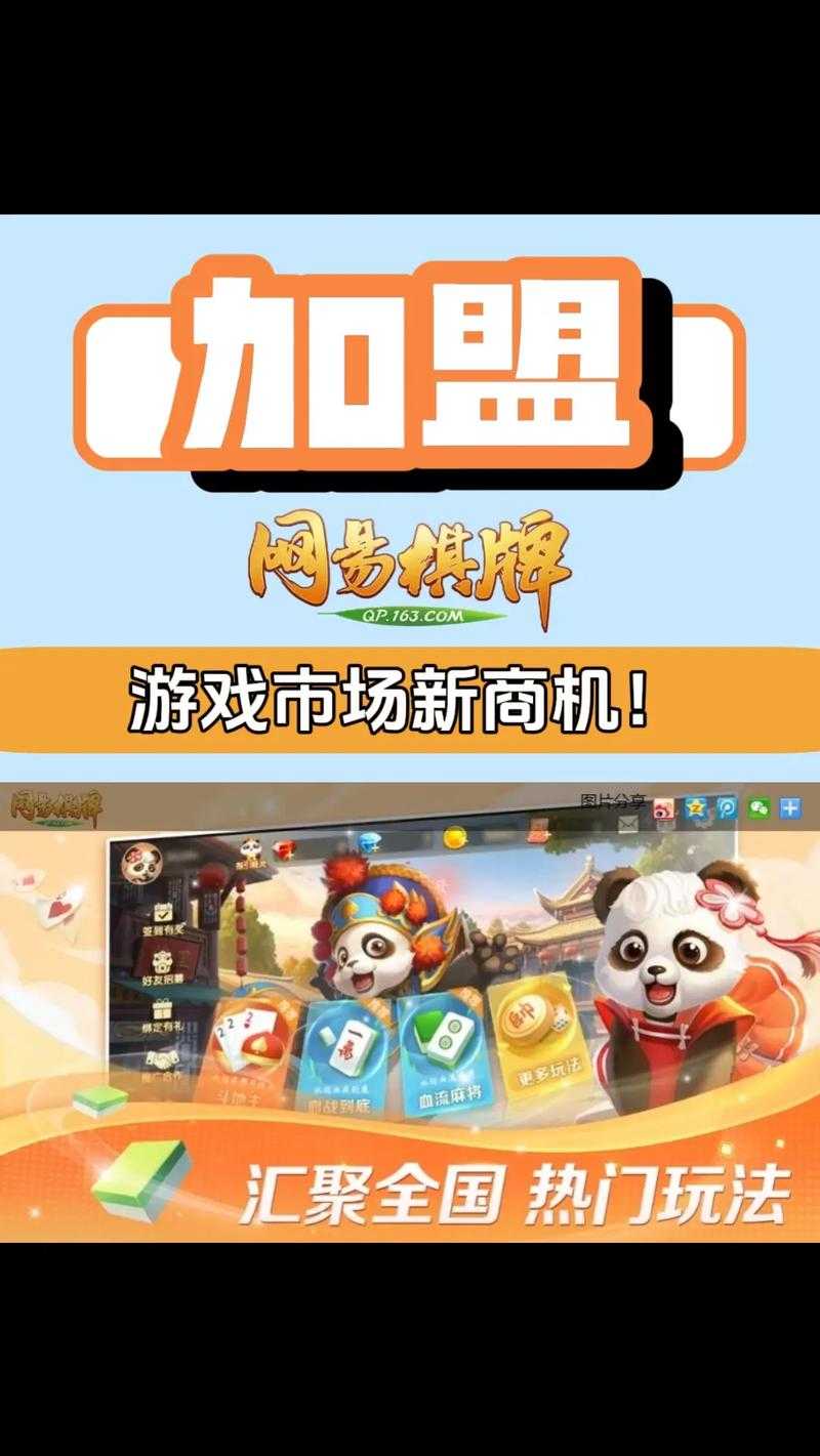2025年棋牌游戏新体验 哈灵手游的本地化与技术创新