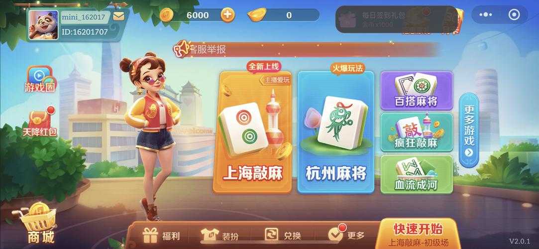 2025年棋牌游戏社交功能深度解析 从好友系统到赛事互动的完