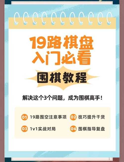 2025年棋盘类网游进阶指南 从新手到高手的7个关键路径