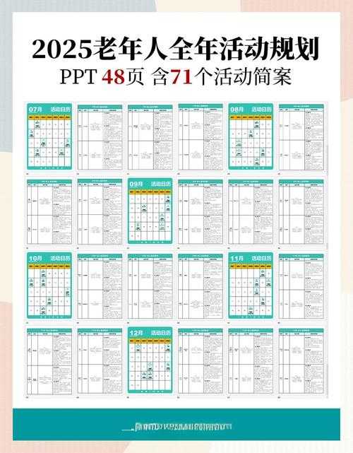 2025年棋盘网游全年龄段适配指南