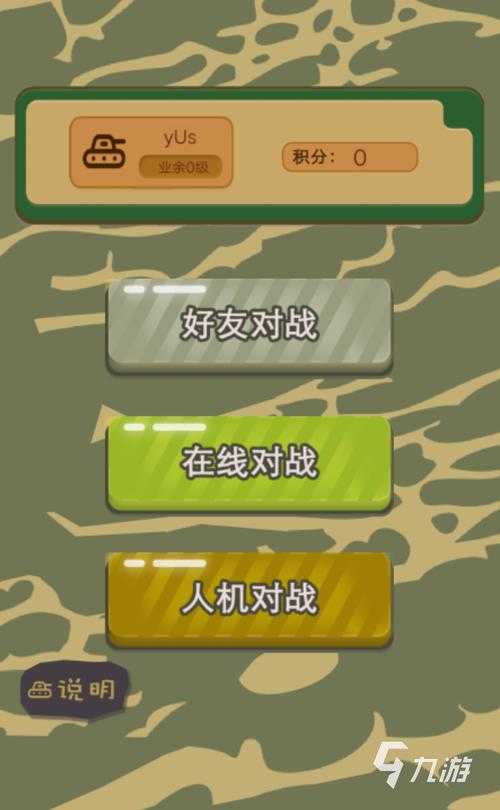 2025年棋类网游个性化界面设计全攻略