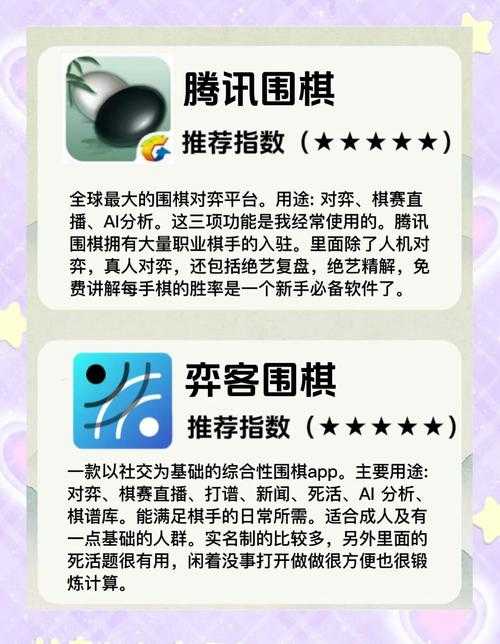 2025年棋类网游社交功能全解析 如何用科技让棋局更精彩